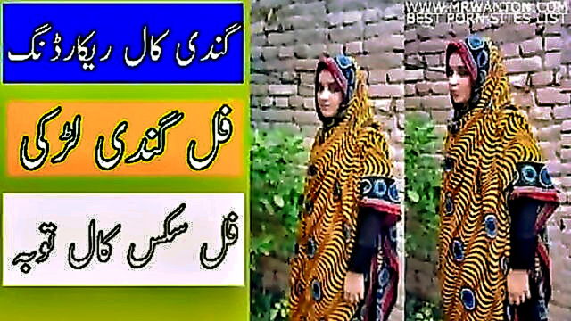 pakistani, bbc, 18 year old - young pakistani saraiki girls steamy phone recording with british bbc guys