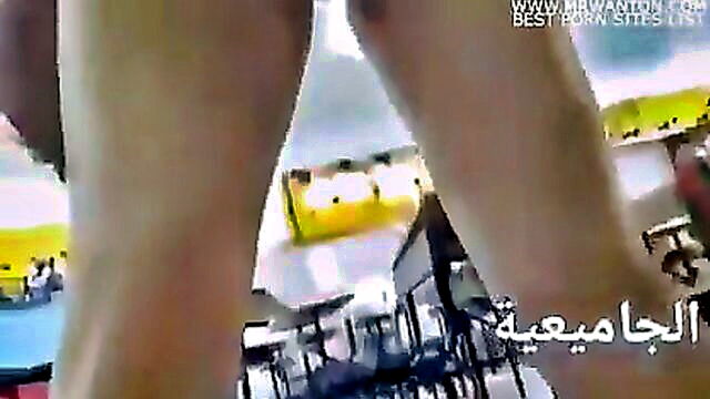 tight pussy, tight pussy porn, porn video - bent al djamiaas wild ride free arab porn video
