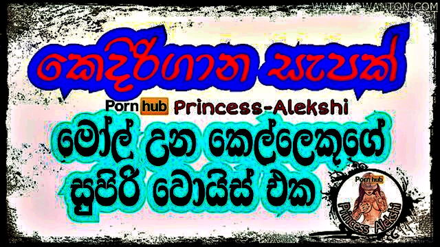 Asian Teen Girl, katha - indian teen girls sensual vocal and self pleasure noises in hd katha