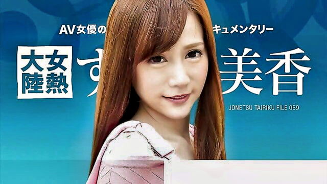 public, big tits, teenage - sumire mika big tits
