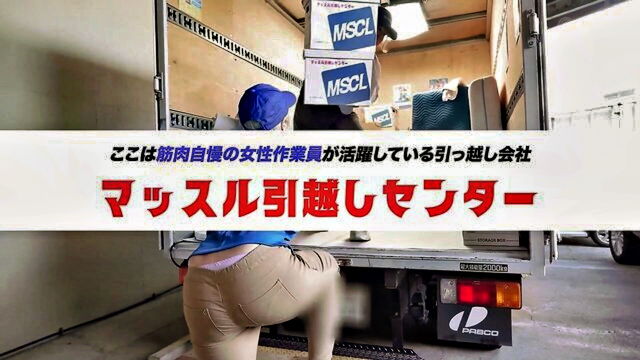 feel, never, vph - muscle moving center