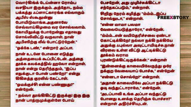 two wives, his girlfriend, his girl - tamil kama kathai part 4